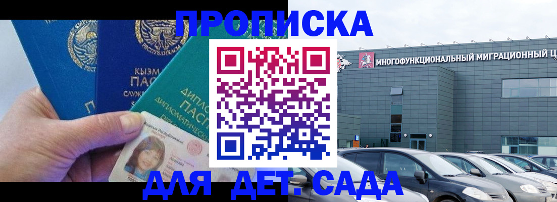 прописка в Лыткарино