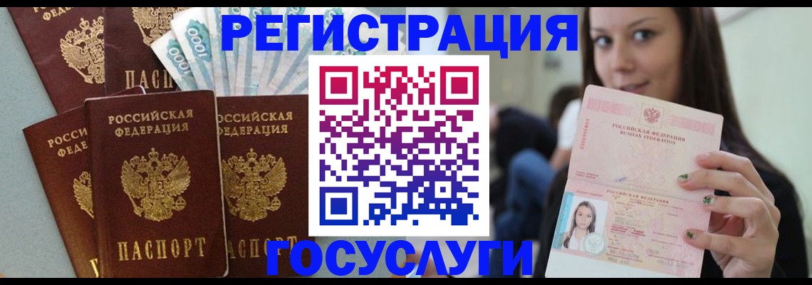 прописка штамп в Лыткарино