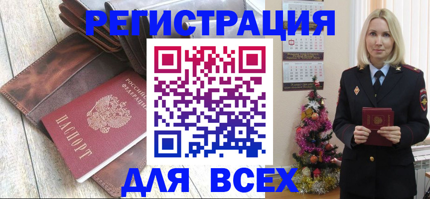 временная прописка в Лыткарино