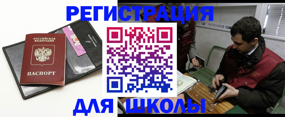 временная регистрация для всех в Лыткарино