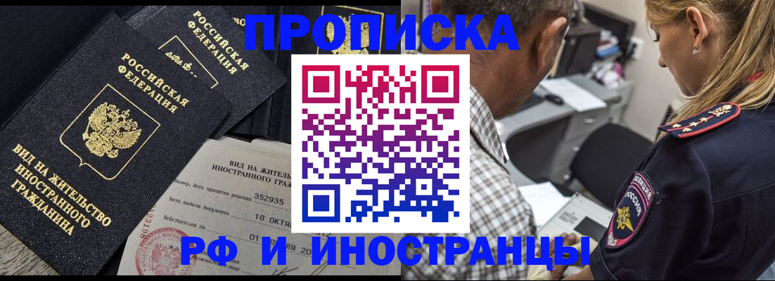 временная регистрация в Лыткарино